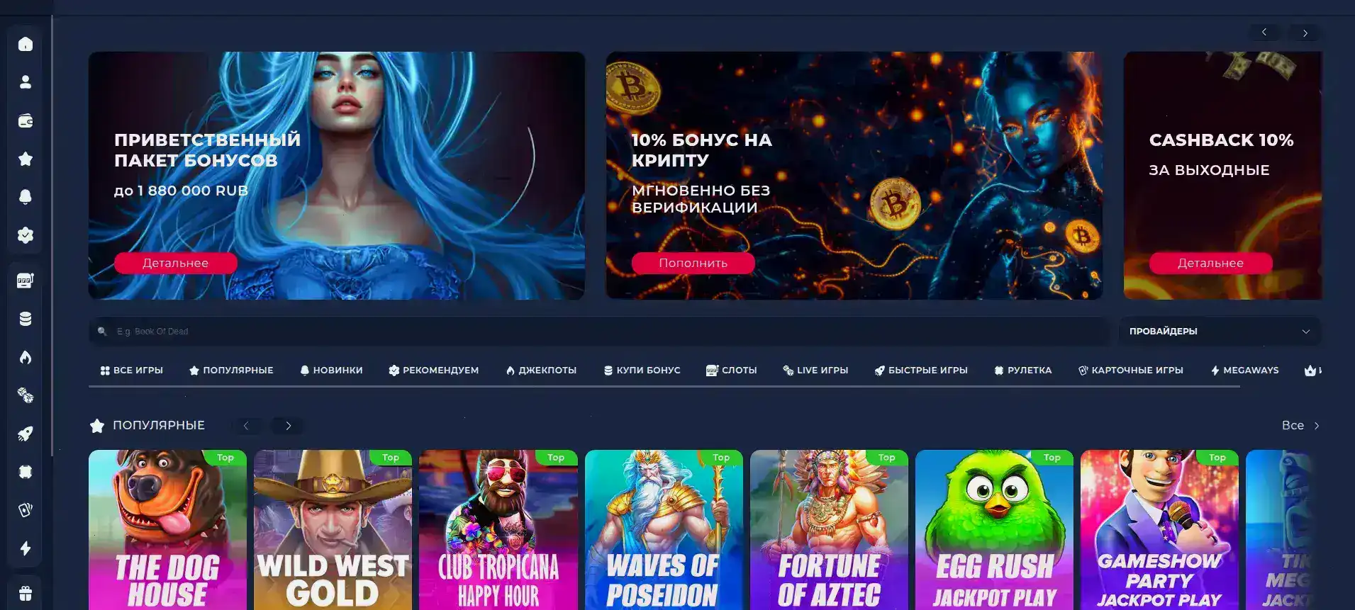 Интерфейс игровых автоматов Магнет казино на компьютере и телефоне